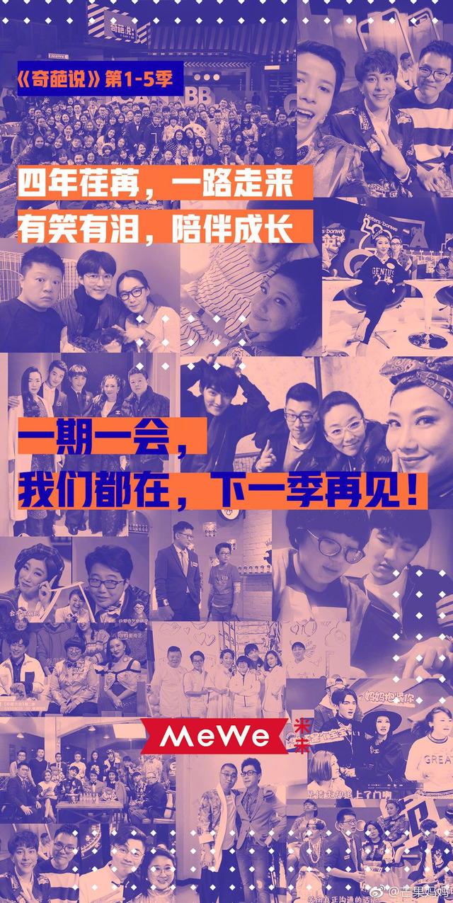 周深和苏醒一起当评委,奇葩说六位大咖聚齐