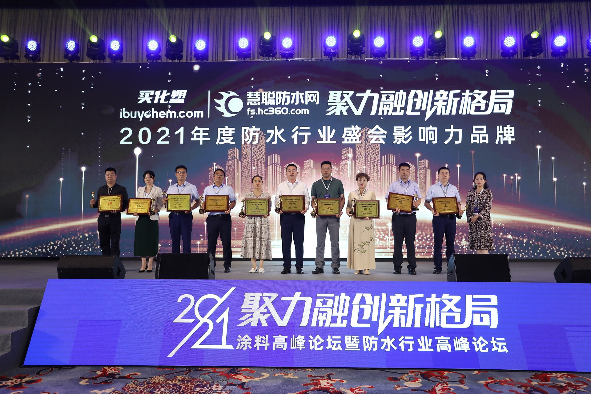 聚力融创新格局|这场行业盛会“刷屏”涂料圈防水圈