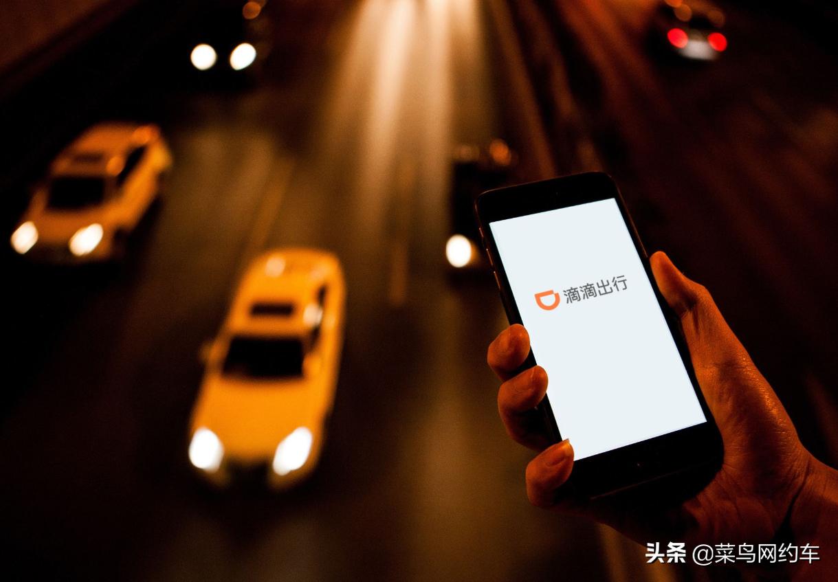 网约车严查滴滴流失大量司机,滴滴网约车每日流水太低