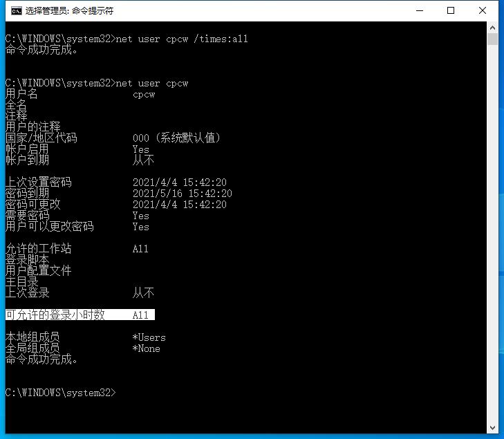 登录用户被锁定如何解锁,登录失败次数过多账户被锁定