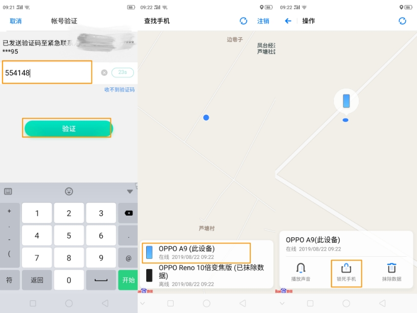 oppoa9忘记锁屏密码怎么解锁,oppoa9忘记锁屏密码怎么办