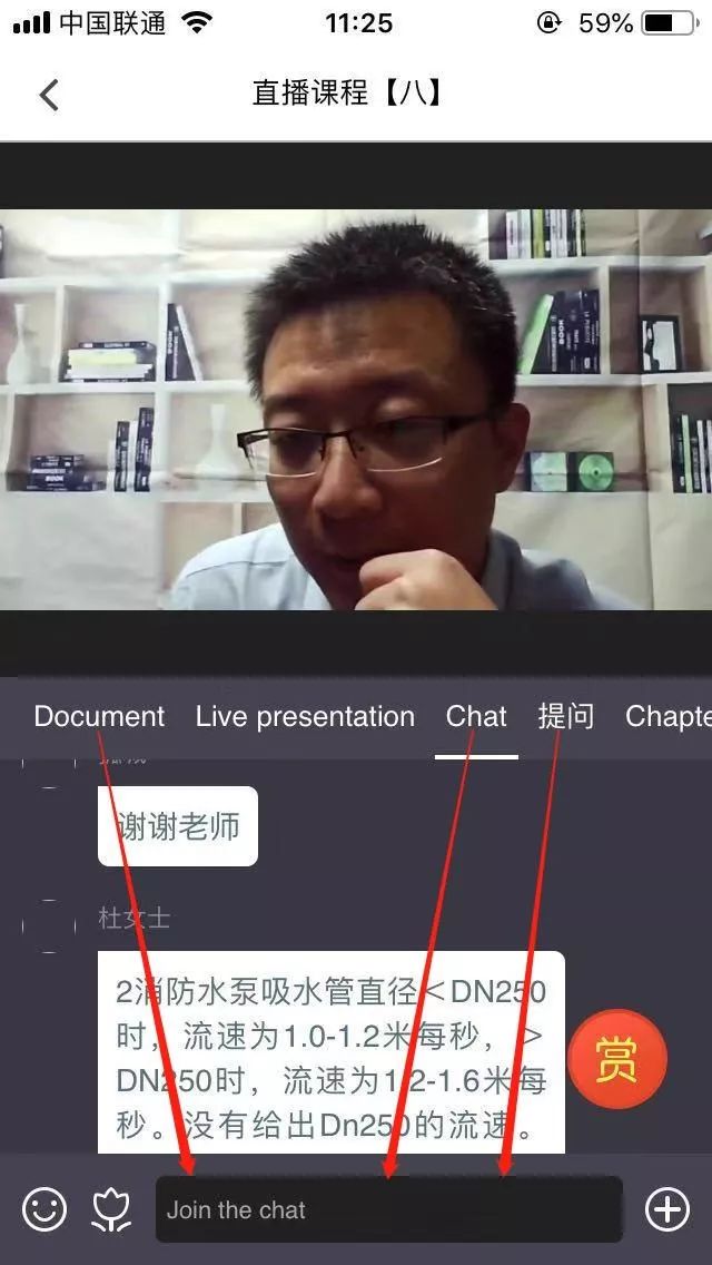 消防工程师直播时间表最新,最新宿吉南老师消防技术实务视频