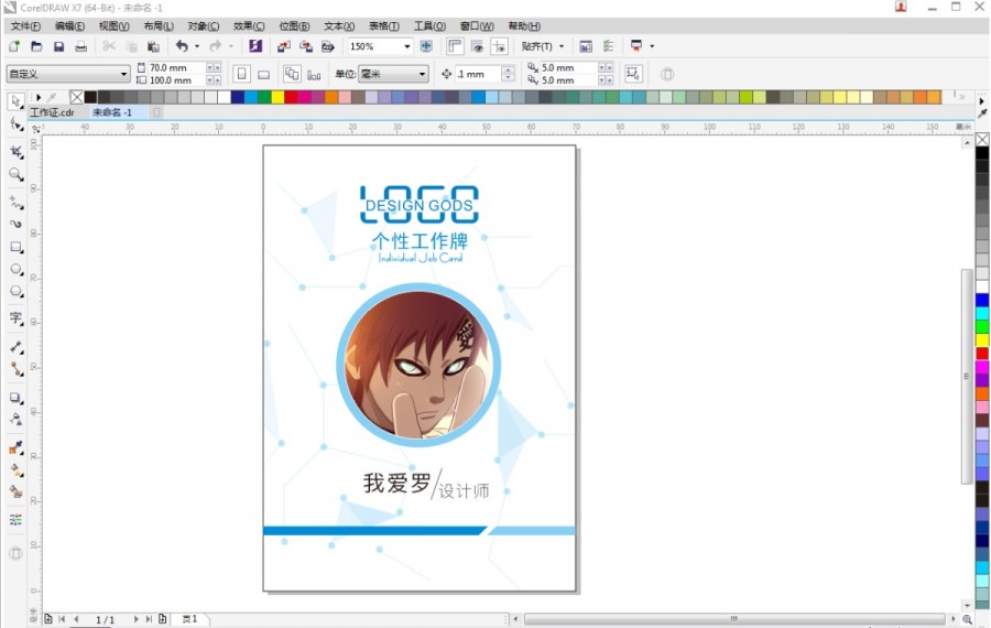 cdr制作工作证怎么放照片,cdr怎么创建剪贴蒙版