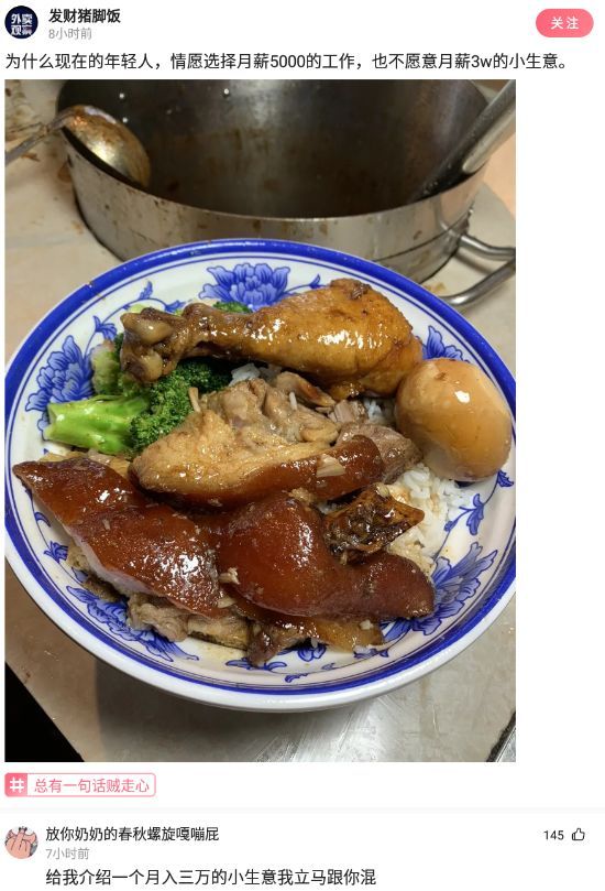 月入10000的小生意,月入三万的小生意