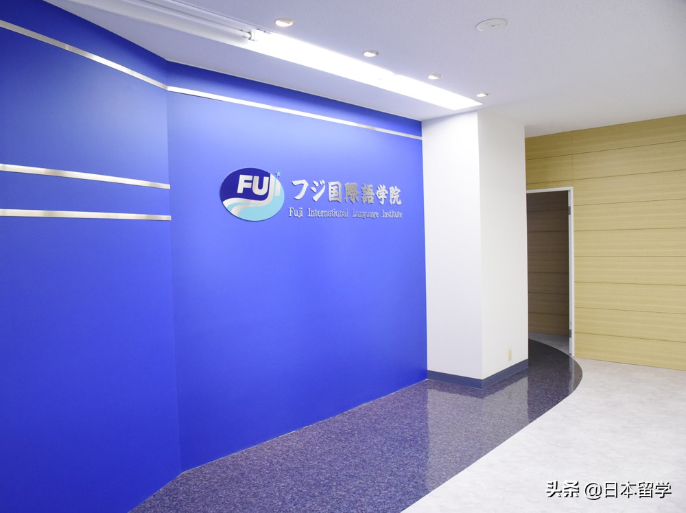 富士国际语学院-花水木留学