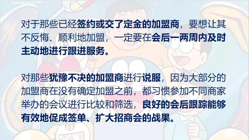 如何快速招商成功的方法,招商新人如何快速上手