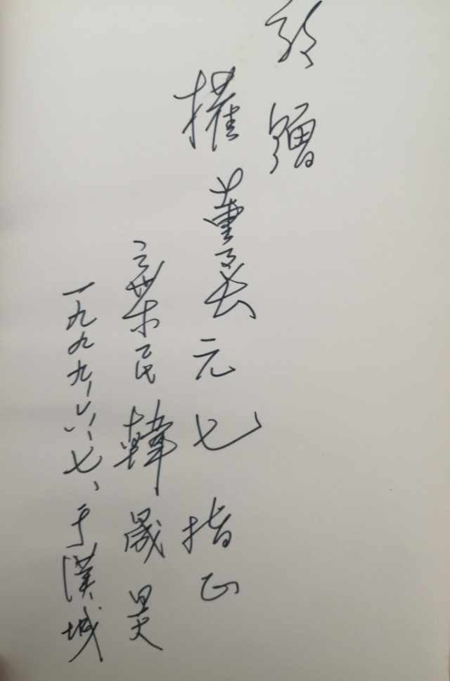 和中国建交的韩国总统,1992年中韩建交韩国总统