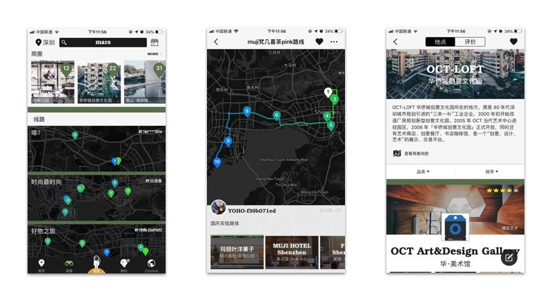 YOHO的野心之作-城市潮流生活指南mars