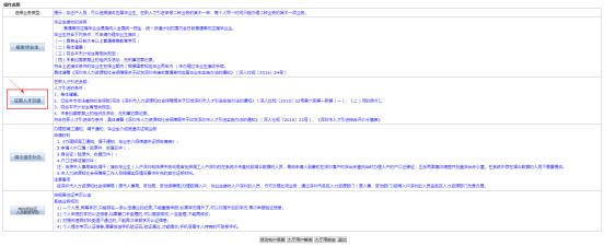 入深户可以申请什么住房,妻子随迁入深户要怎样申请