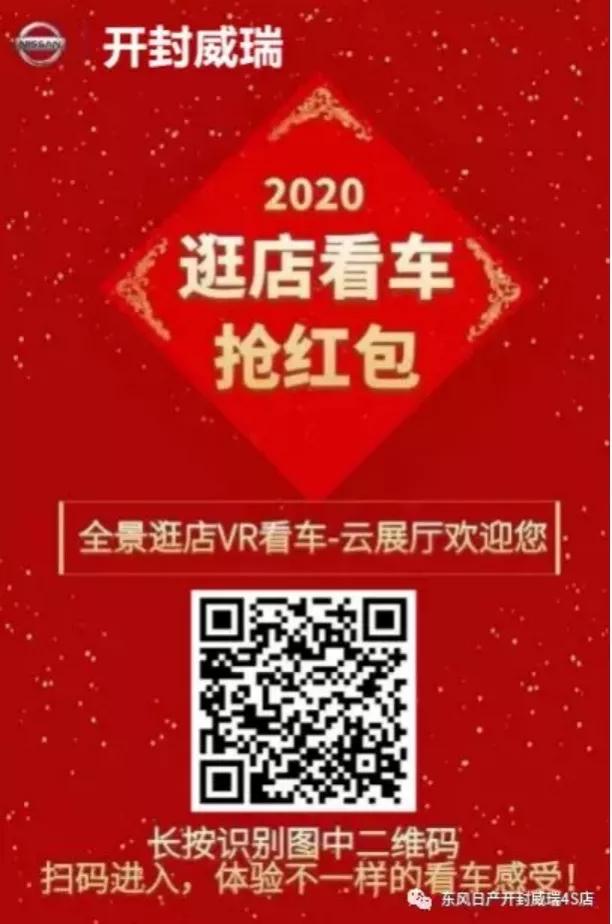 东风日产河南威佳集团圃田店,东风日产威佳柘城直营店