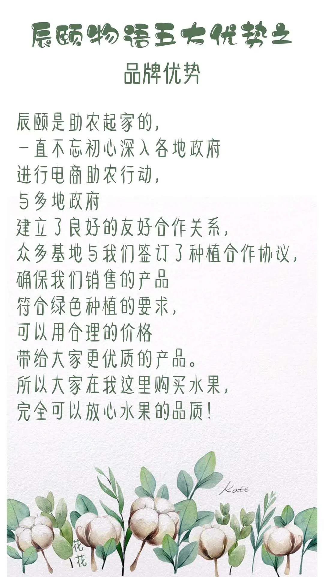 辰颐物语水果靠谱吗,辰颐物语与实体店的水果有区别吗