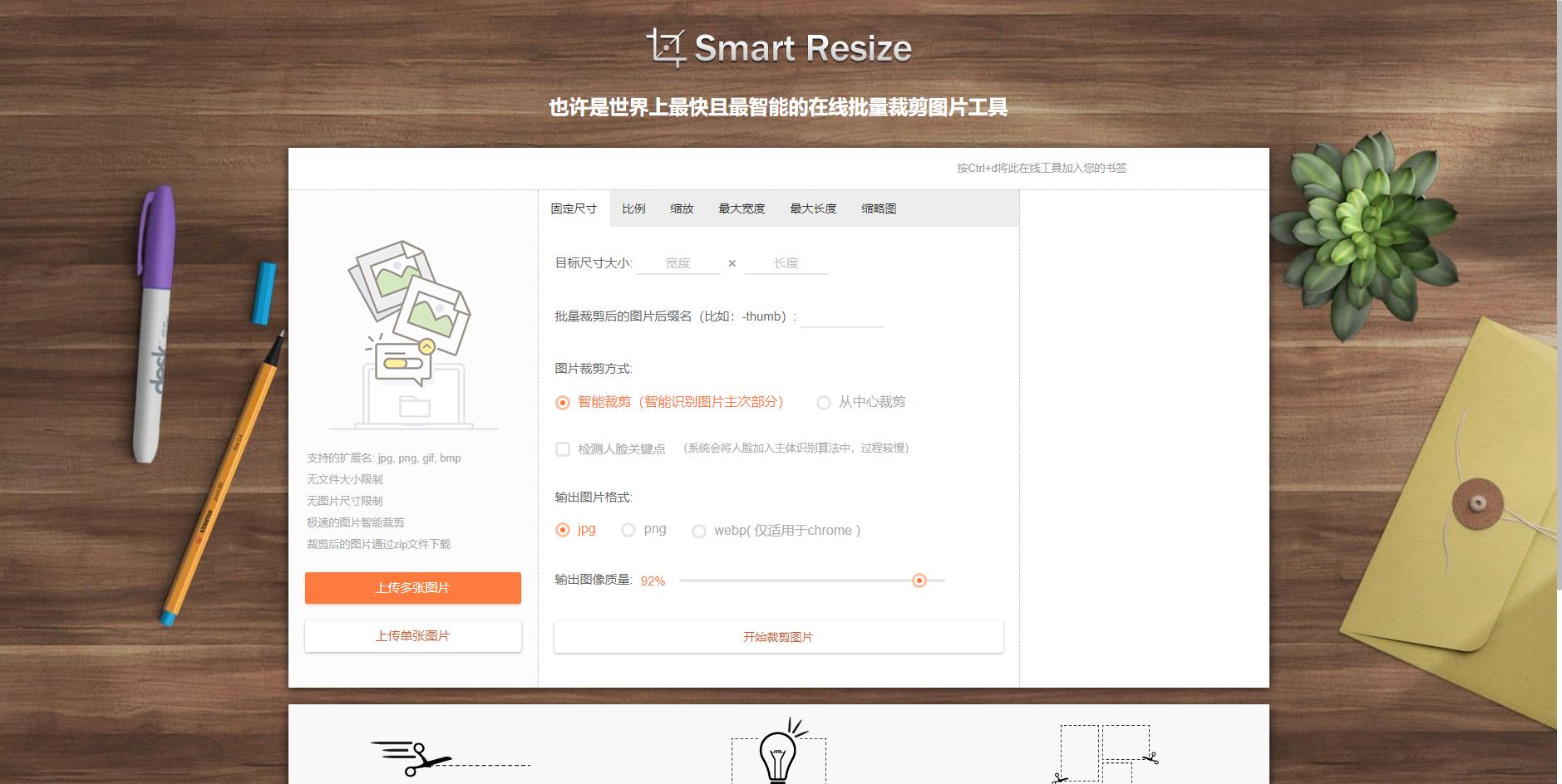 ps软件的图片处理技巧,photoshop简单图片处理