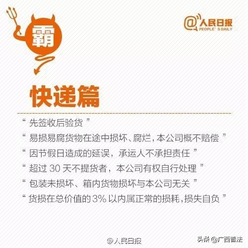 霸王条款无效应按什么赔偿呢,法律霸王条款有效吗