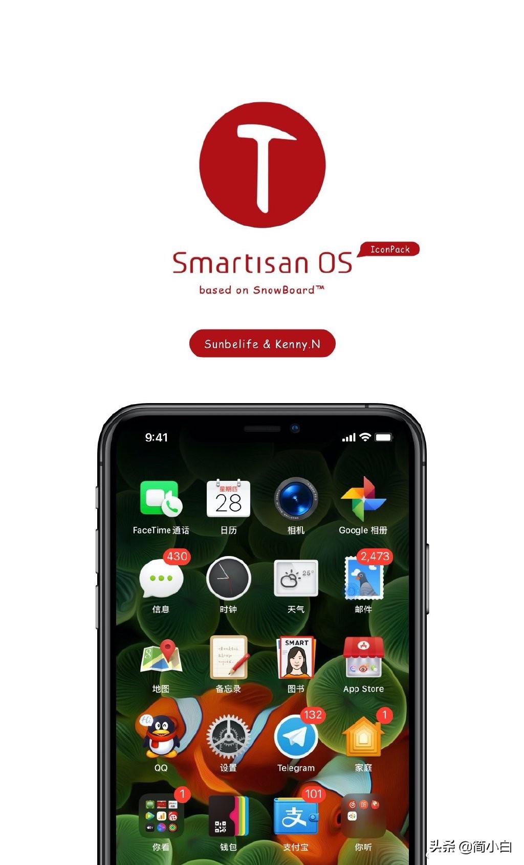 smartisan鍥炬爣鍖卛os,smartisanosforios