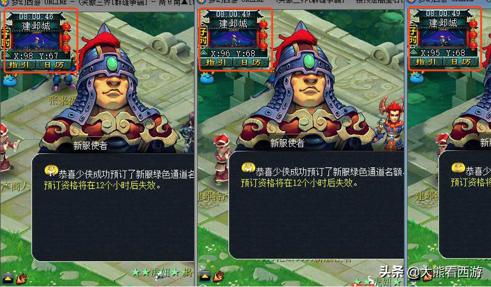 梦幻西游新区抢绿通方法,梦幻西游新区抢绿通