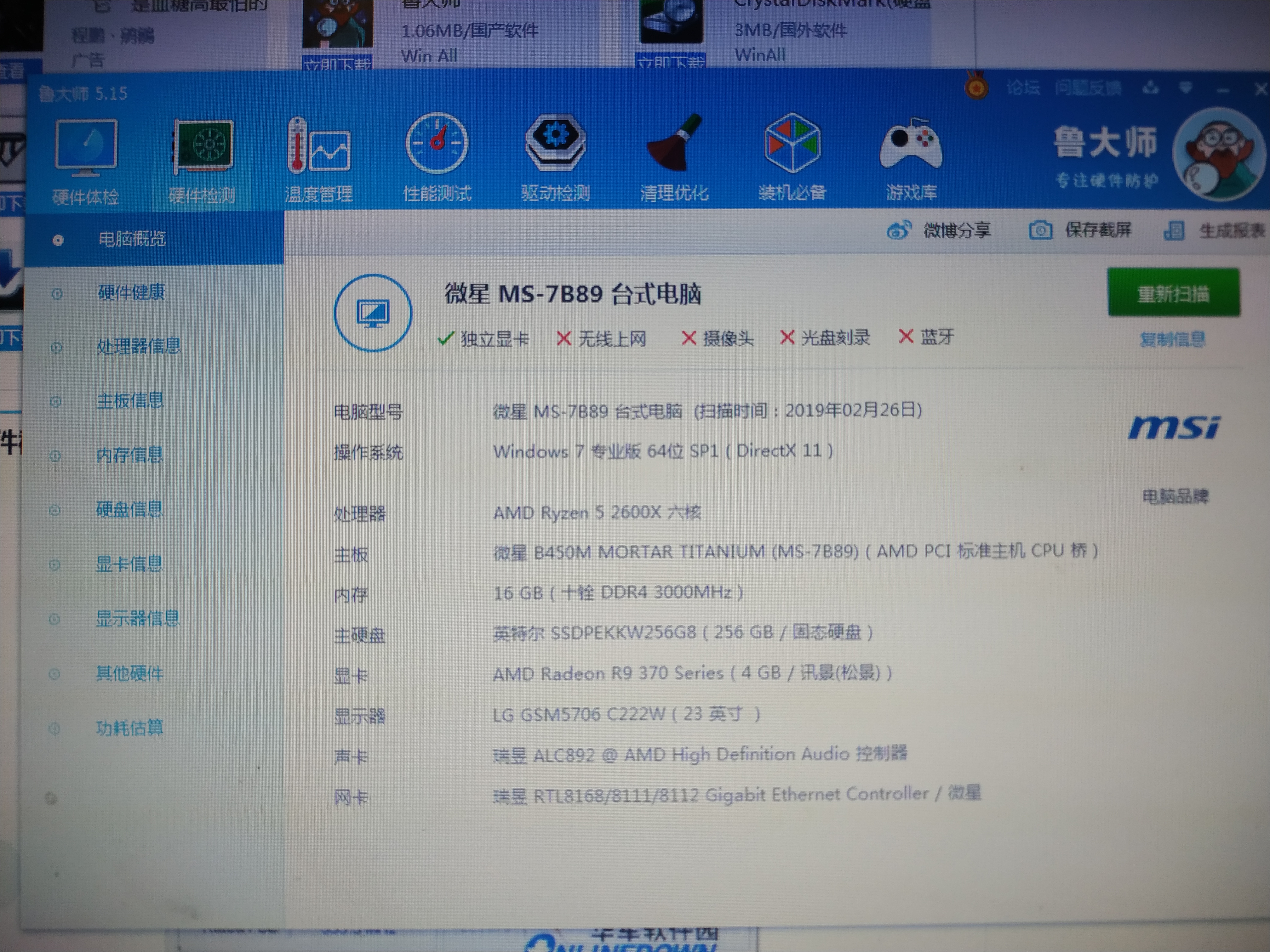 amd安装win7方法,intel最新处理器和m芯片