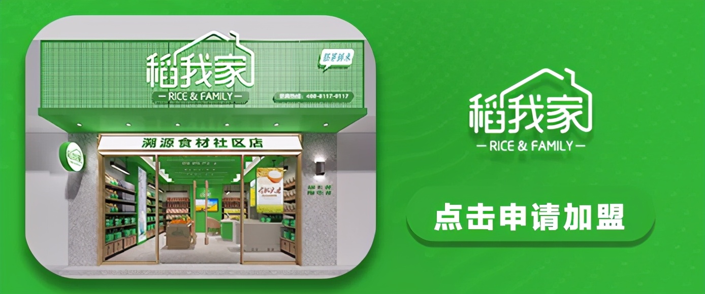 “首创溯源食材店”，做没有竞争对手的生意