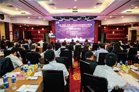 2022年12月沧州中东欧贸易论坛大会,沧州中东欧中小企业合作论坛央视