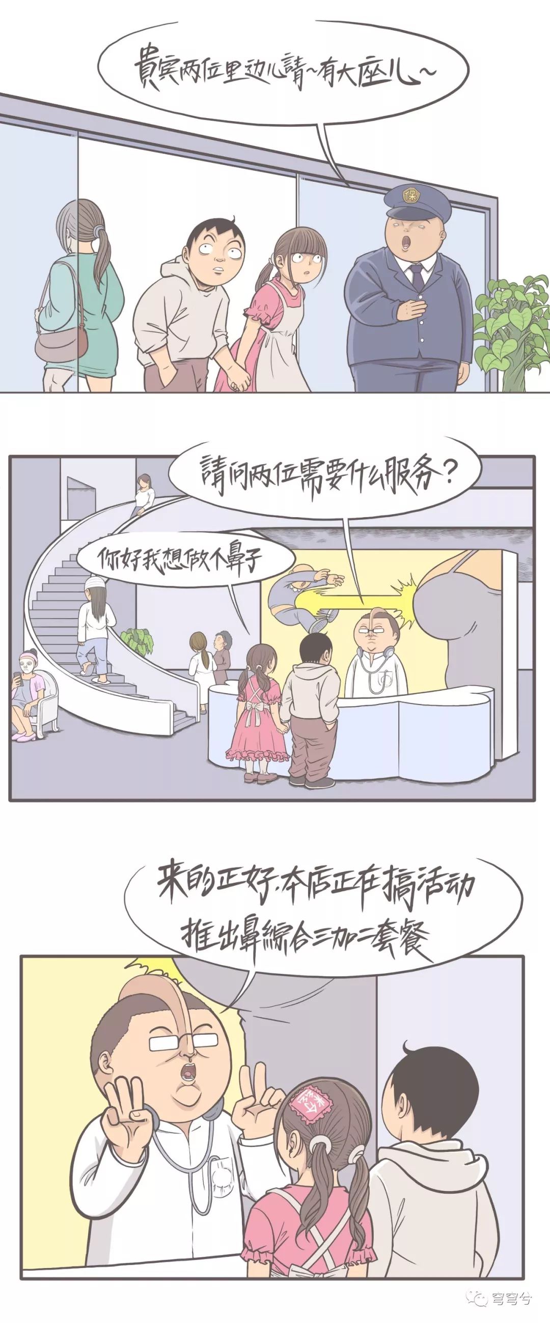 没鼻梁的女人有人要吗,几乎没有鼻梁女人