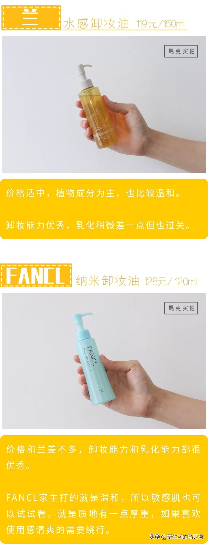 卸妆油一百多推荐,卸妆油产品测评