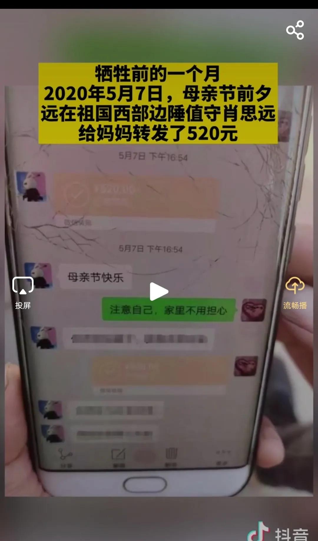 肖思远烈士头像,烈士肖思远头像看哭无数网友