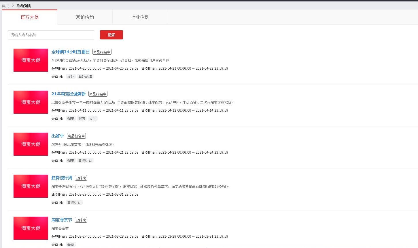 淘宝和天猫后台一样吗,天猫产品上架后台操作