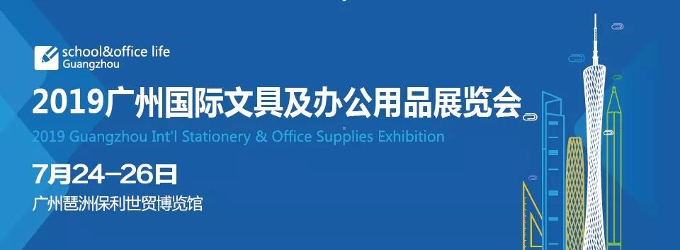文具博览会看点,文具展广州什么时候
