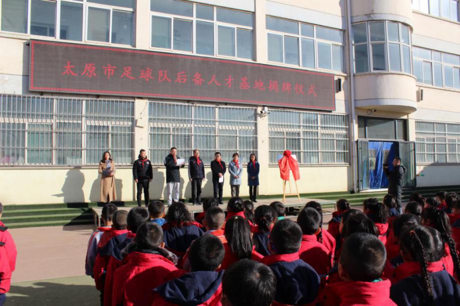 太原市后备人才集训队,太原市迎泽区第三实验小学足球队