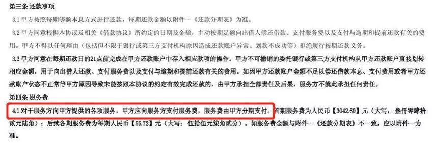 借款人自述：这两年以贷养贷所犯下的“罪孽”