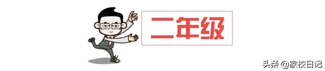 看图写话顺口溜口诀,一二年级看图写话技巧标点符号