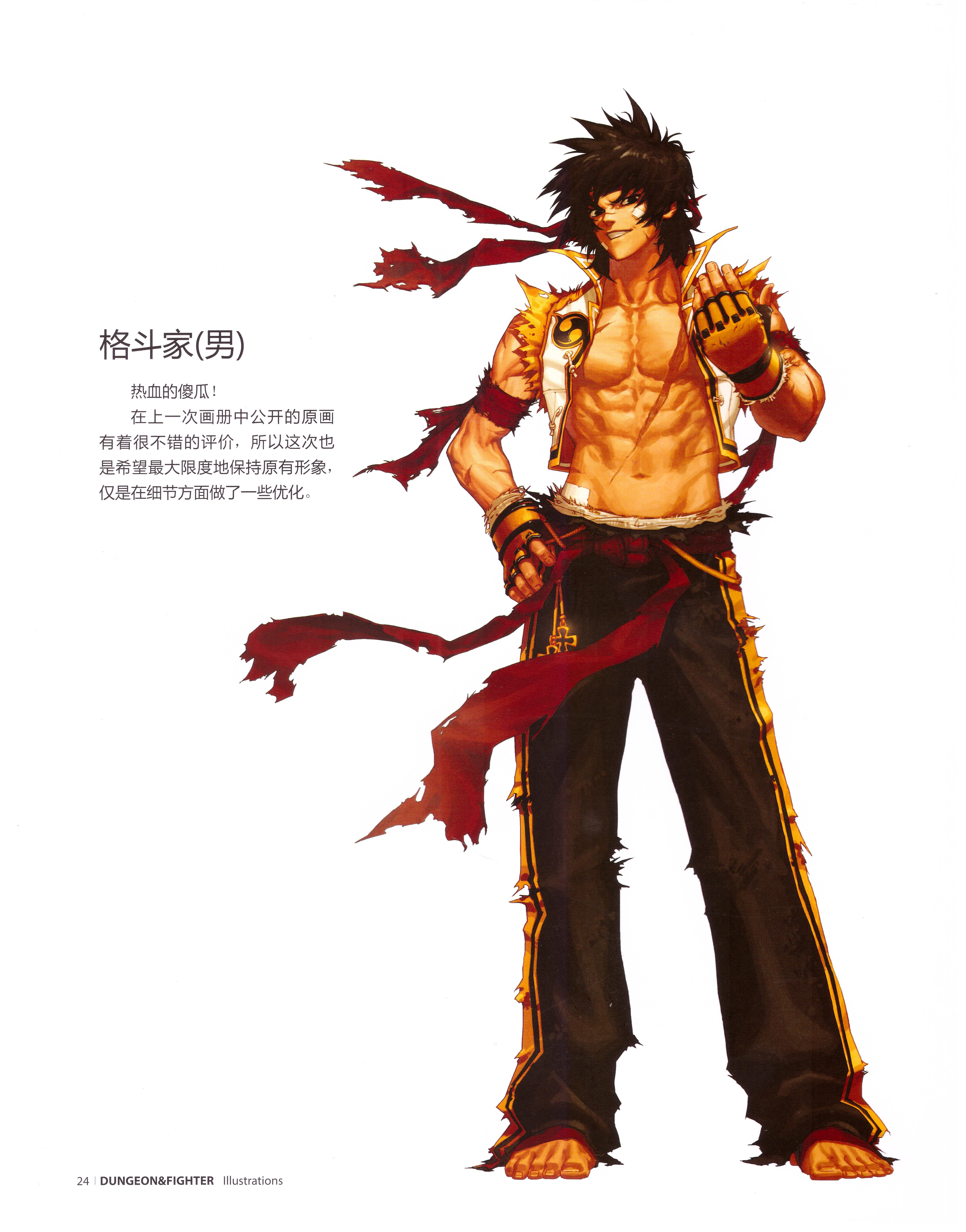 dnf插画原画,dnf立绘原画图片