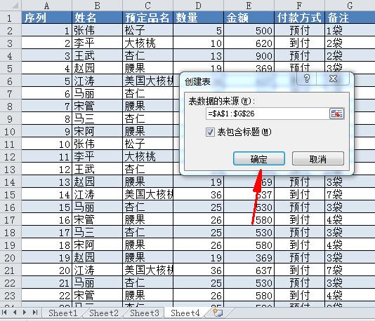 办公excel教程同时冻结首行和尾行,excel如何冻结首行和前两列