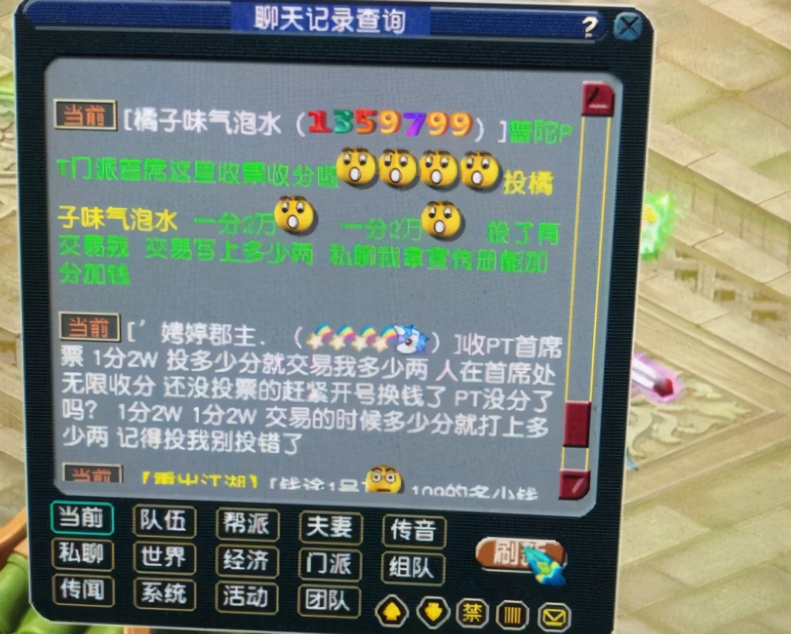 梦幻西游门派首席竞选口号,梦幻西游门派首席怎么退出竞选