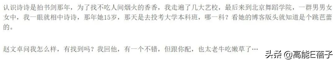 北舞校花金晨晨完整版,北舞刘诗诗同学