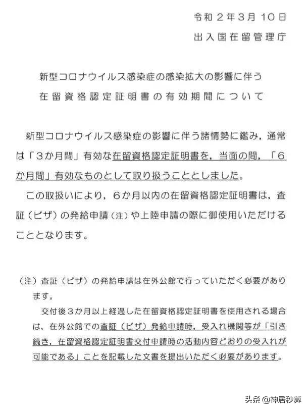 日本疫情期间签证审批,因为疫情签证到期怎么办