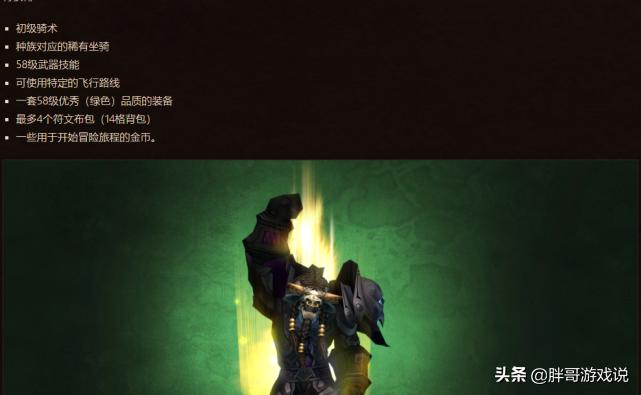 魔兽世界tbc各版本时间,魔兽世界tbc版本什么时候开启