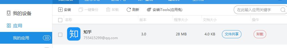 鑻规灉鎵嬫満鏁欎綘瀹夎鏃х増app,鑻规灉鎬庝箞瀹夎鏃х増杞欢