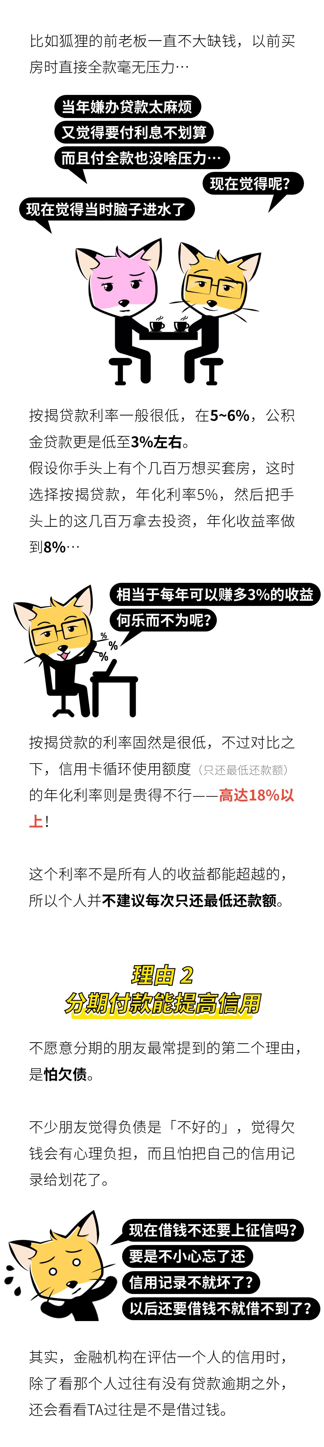 双11预订享24期免息,双11苹果24期分期免息