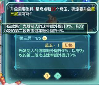 《神武4》电脑版：天策星穹攻略详解，日常PK各有所长