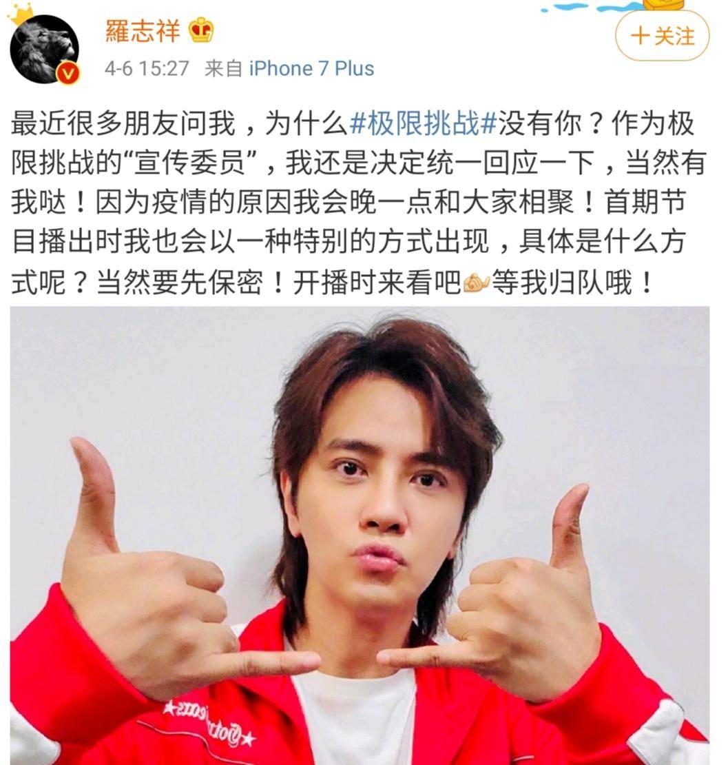 张艺兴对罗志祥复出的看法,极挑张艺兴第一次见罗志祥