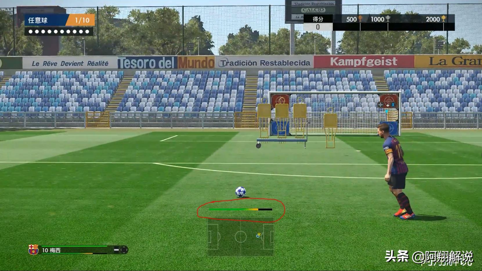 实况足球任意球世界波,阿翔所有视频全集