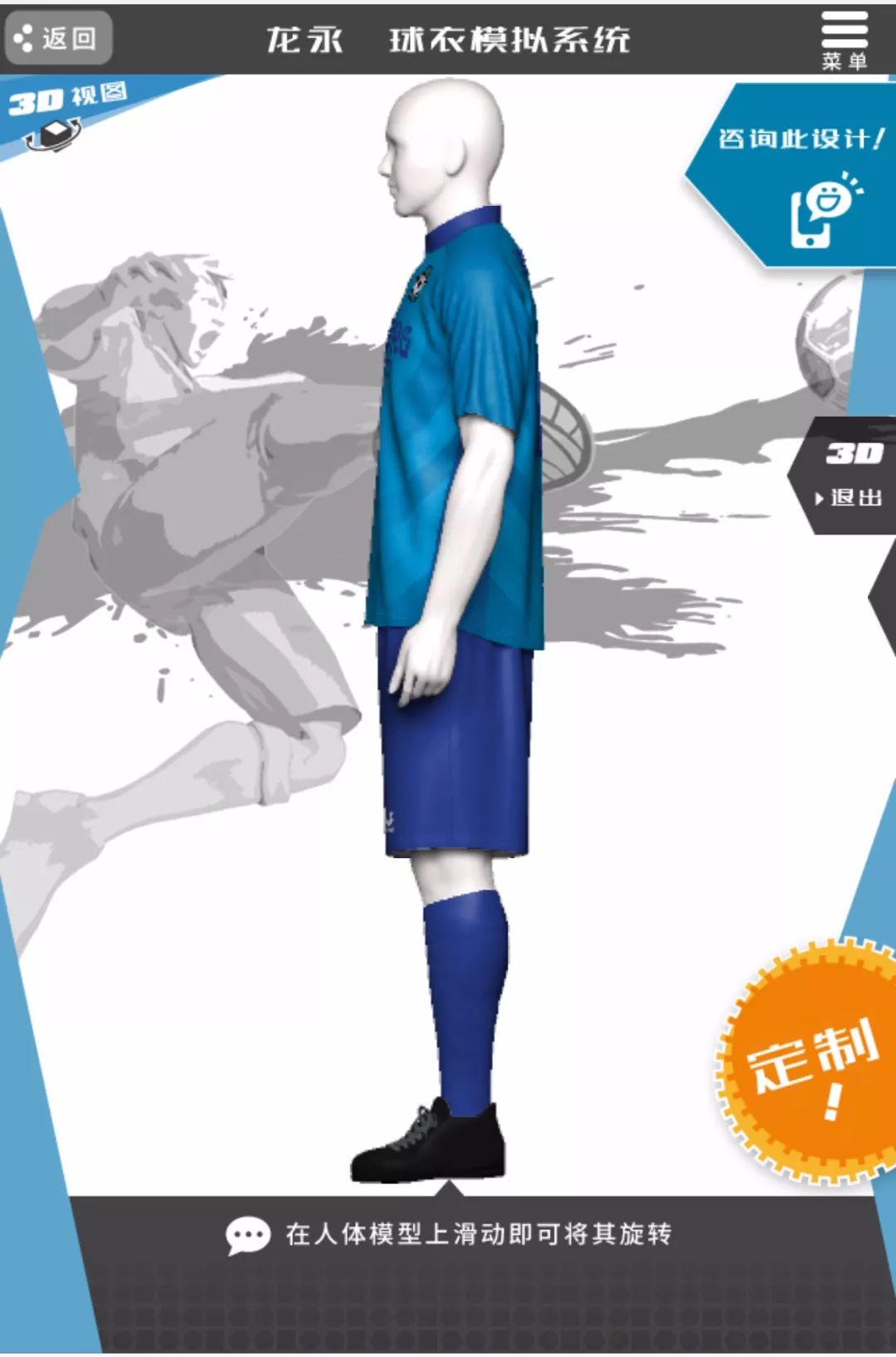 定制球衣应该怎么选,球衣定制应该怎么选