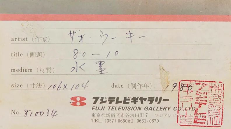 王者重器|“日本鸡蛋大王”重要收藏亮相东京中央