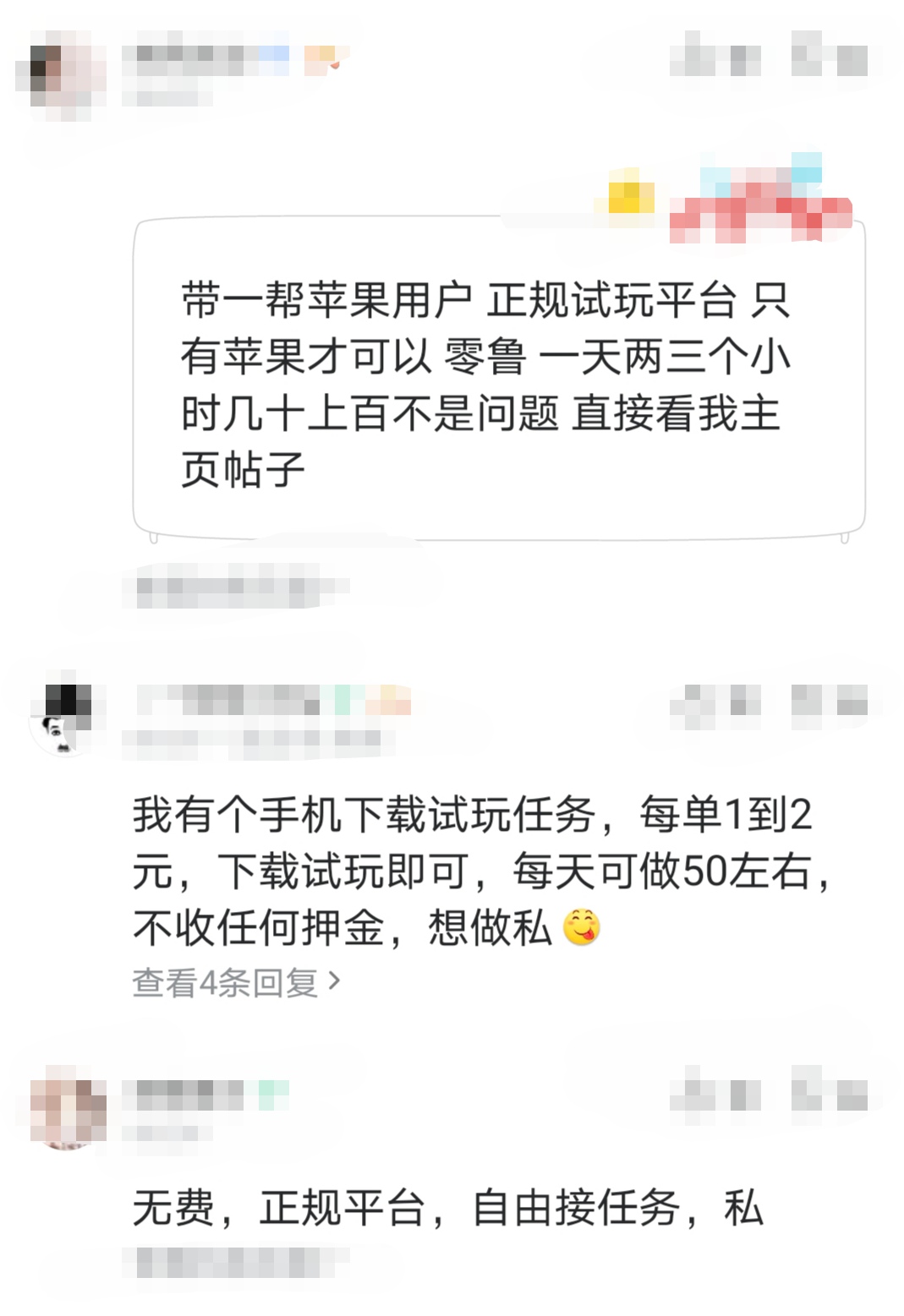 网络兼职是真是假,配音兼职是真是假