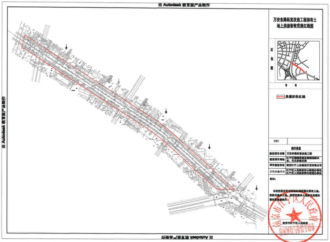 南京市最近公布拆迁名单,南京最新拆迁计划表