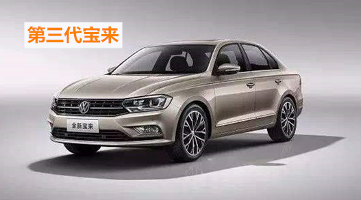 16款宝来和18款宝来的区别,21款大众宝来和宝来传奇怎么选