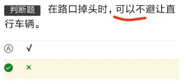 考驾照科目一试题100题,记住这些科一技巧,轻松过关