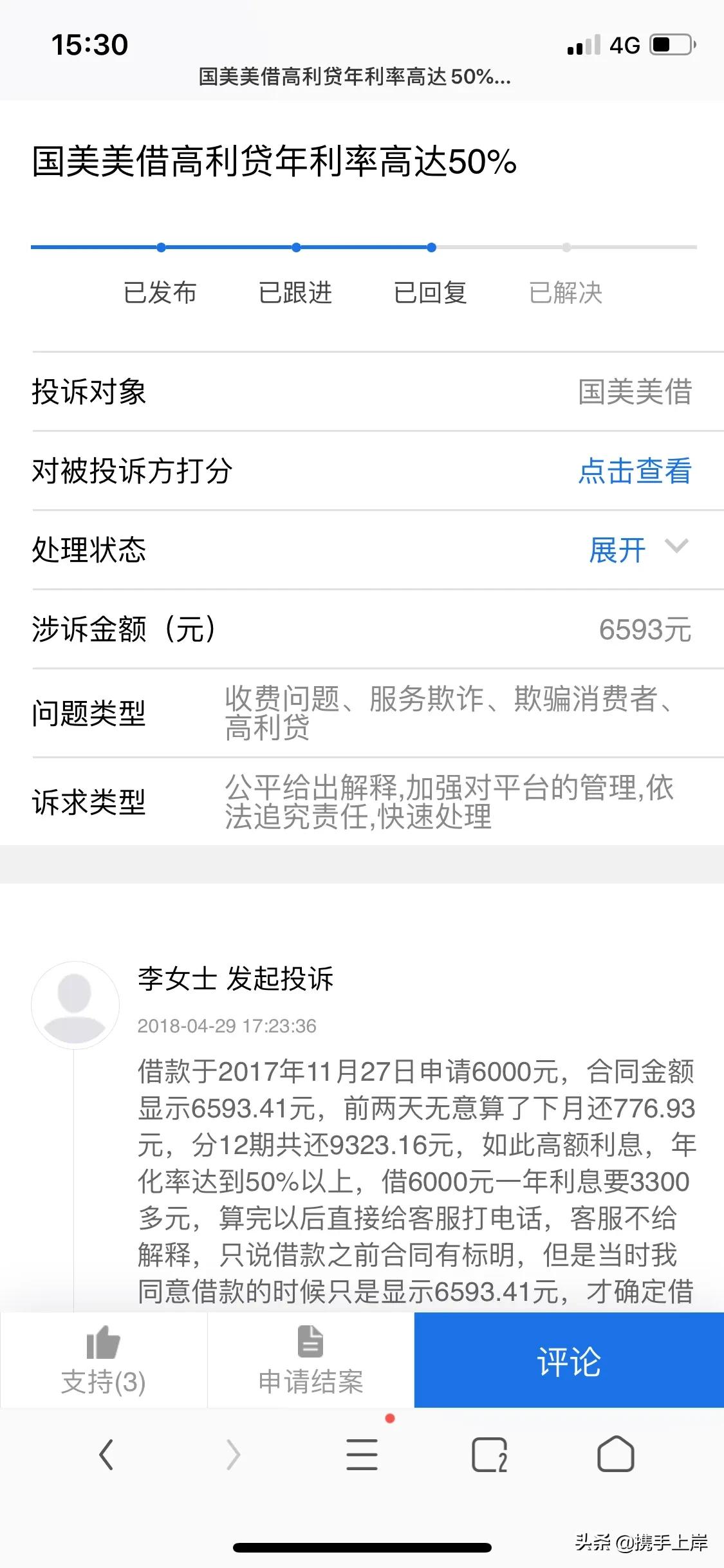 被国美小额贷款有限公司起诉了,国美小额贷款有限公司监管部门