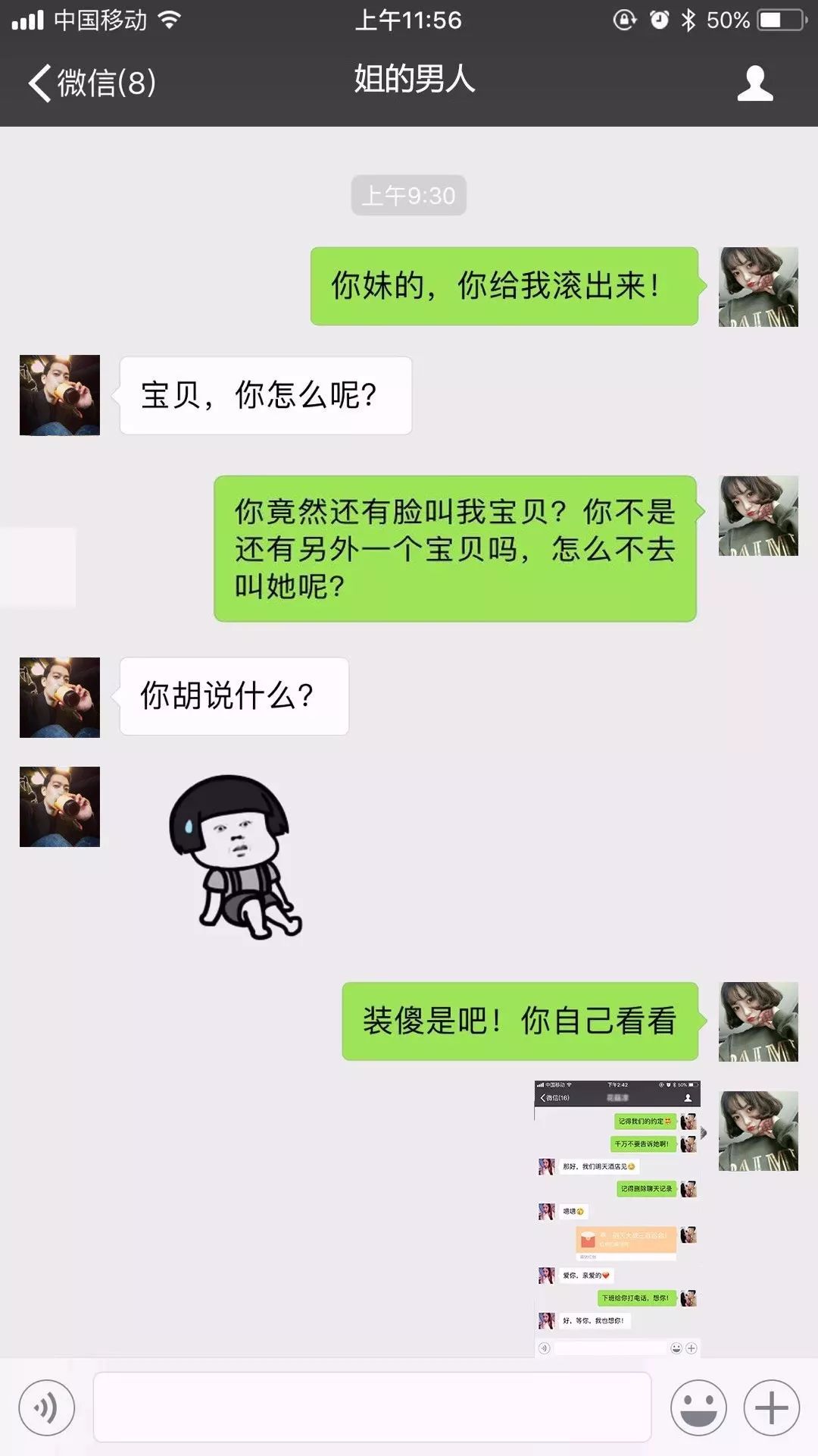 微信云存储收费服务来了,移动电话短信和通话记录会跟风推进吗?