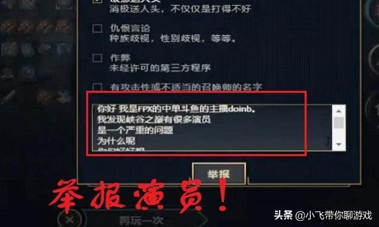 doinb打游戏崩溃,doinb直播再遇到演员